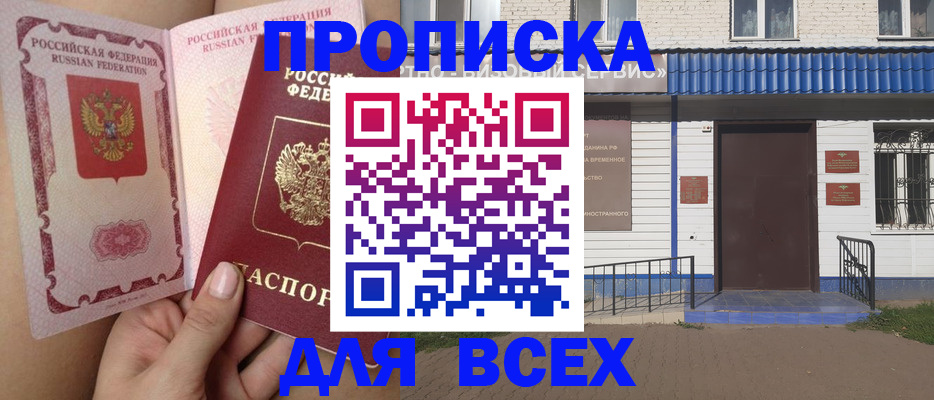 прописка поиск в Зеленокумске