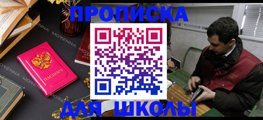 прописка регистрация в Зеленокумске