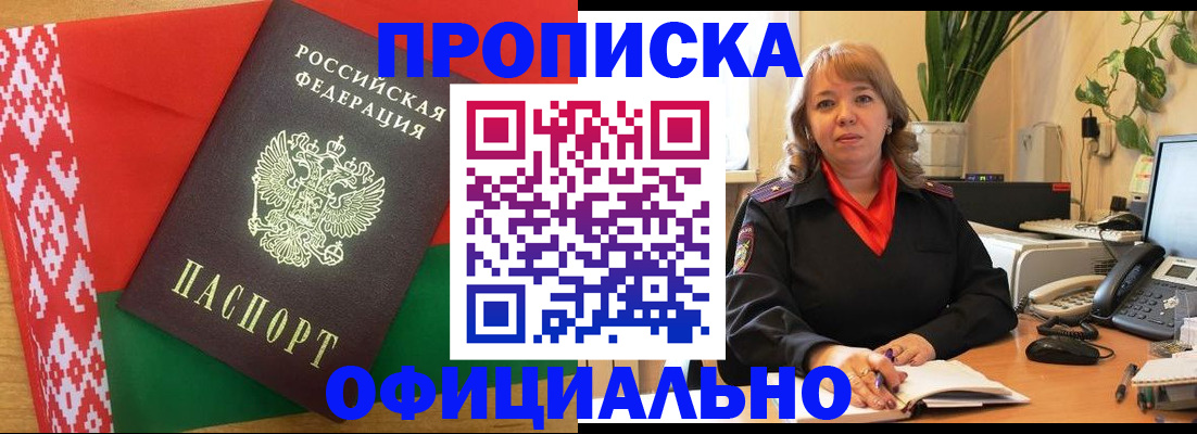 временная регистрация поиск в Зеленокумске