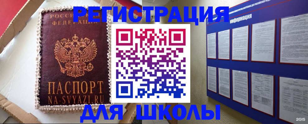 прописка для кредита в Зеленокумске